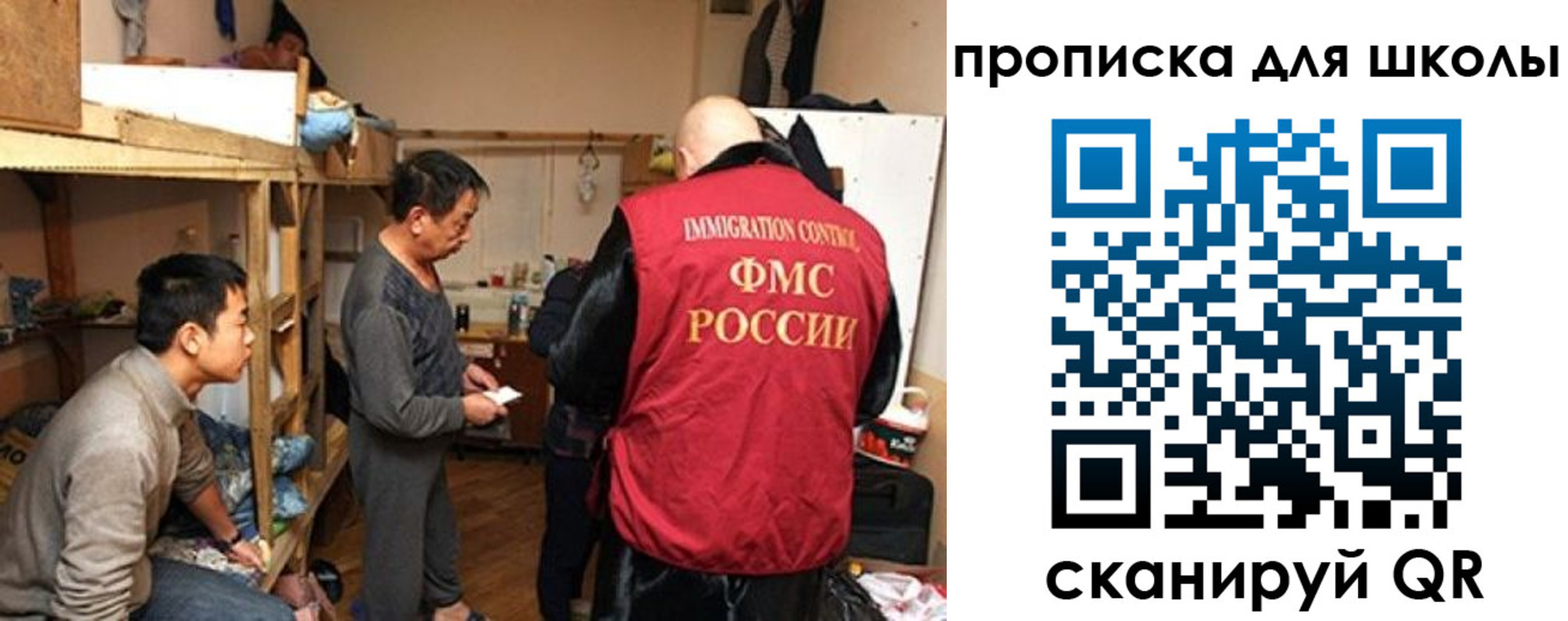 прописка иностранных граждан в Сатке