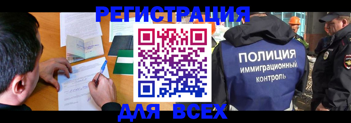 прописка для военкомата в Сатке