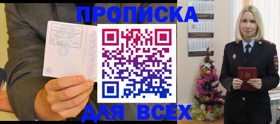 временная регистрация 2025 в Сатке