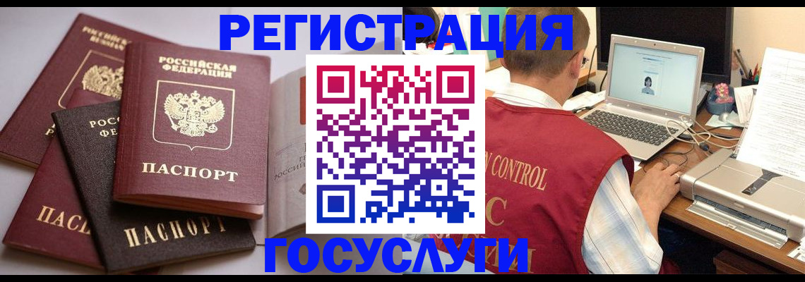 временная регистрация госуслуги в Сатке